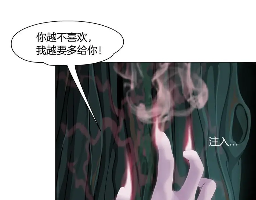 263【事业篇】谁是谁的食物 第77页