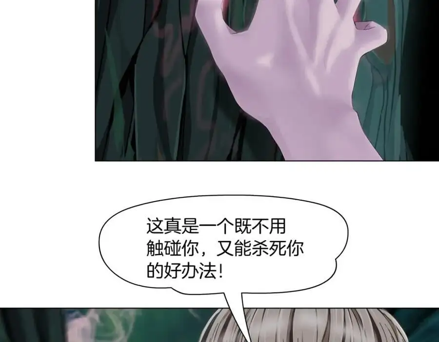 263【事业篇】谁是谁的食物 第78页