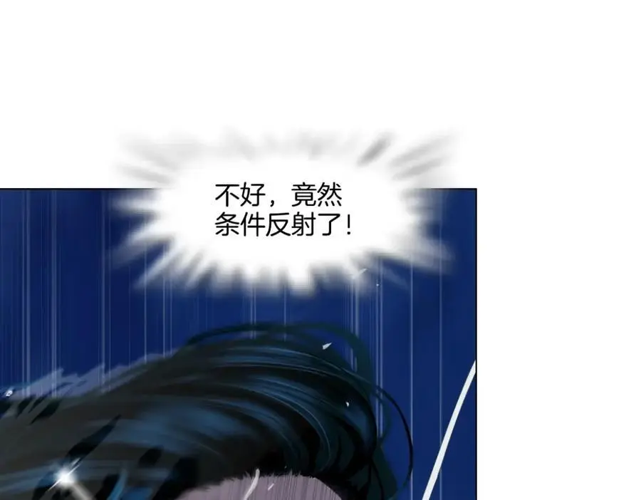 262【事业篇】人鱼的谎言 第5页