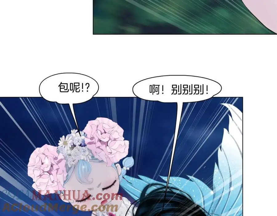 262【事业篇】人鱼的谎言 第13页