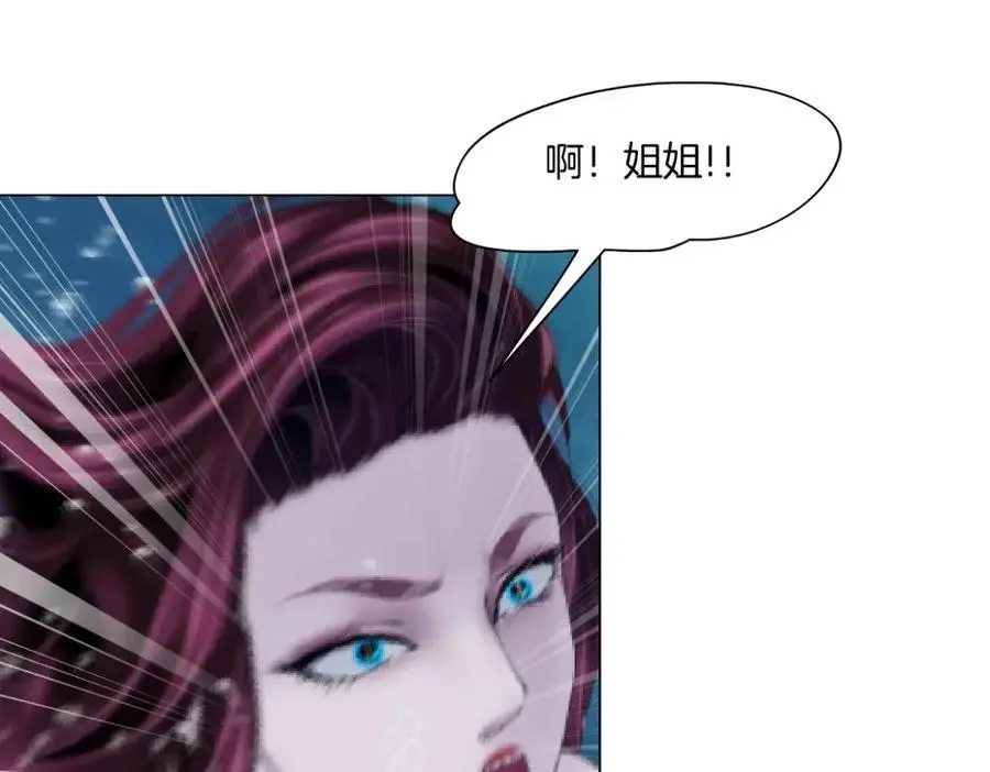 262【事业篇】人鱼的谎言 第15页