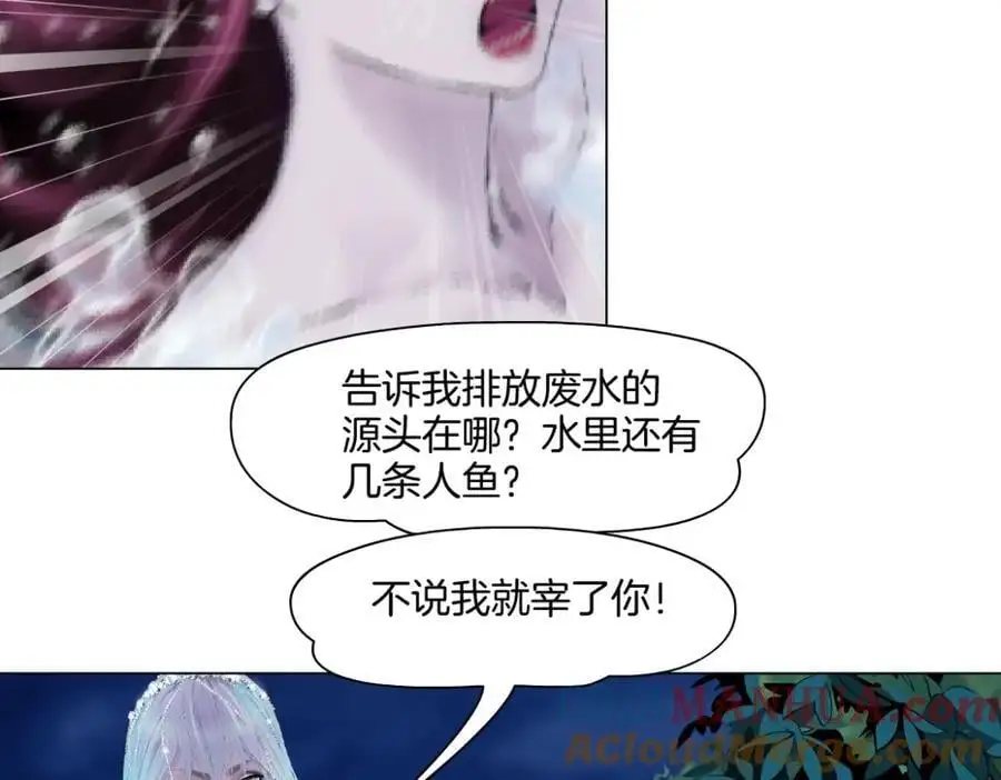 262【事业篇】人鱼的谎言 第16页