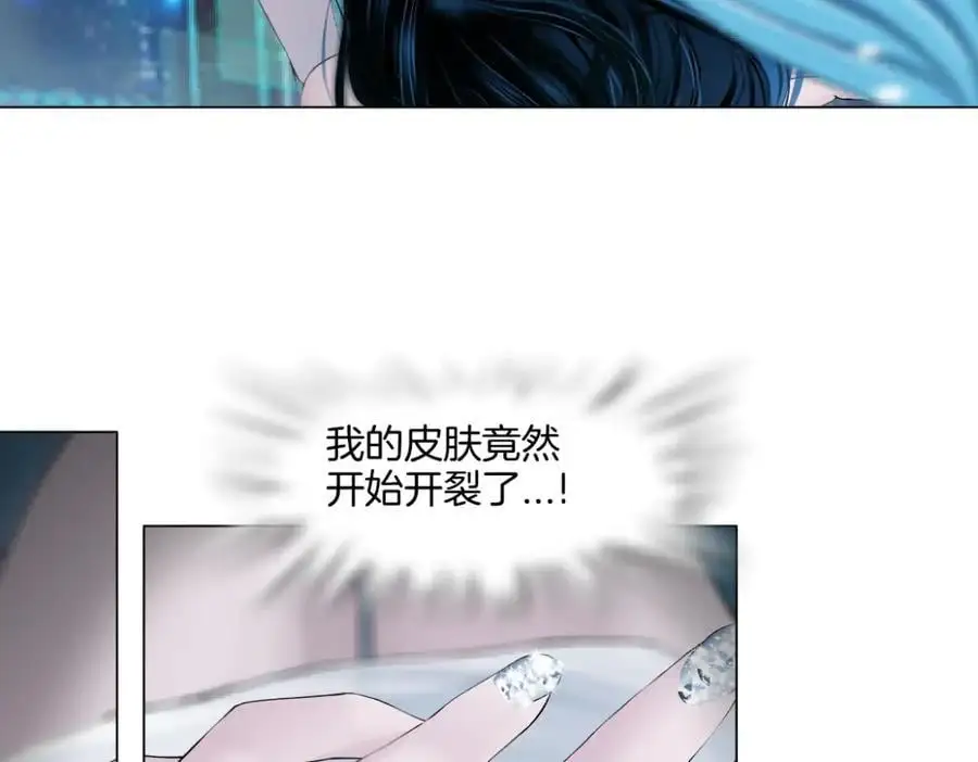 262【事业篇】人鱼的谎言 第18页