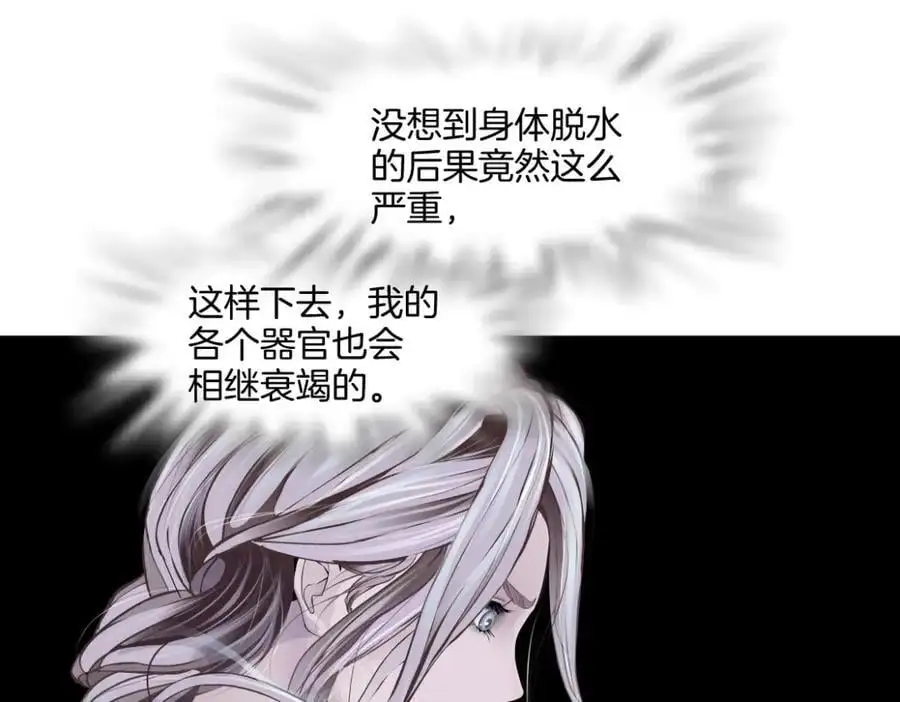 262【事业篇】人鱼的谎言 第20页