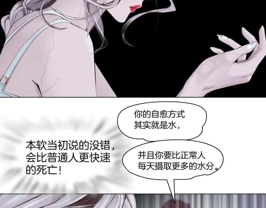262【事业篇】人鱼的谎言 第21页