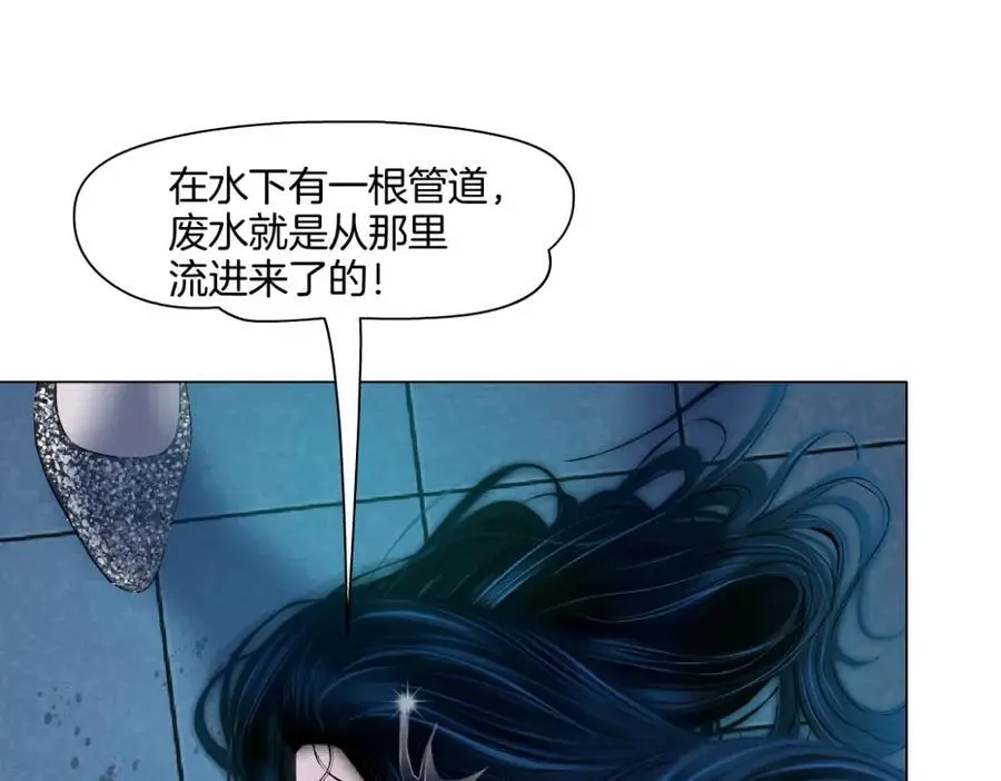 262【事业篇】人鱼的谎言 第23页