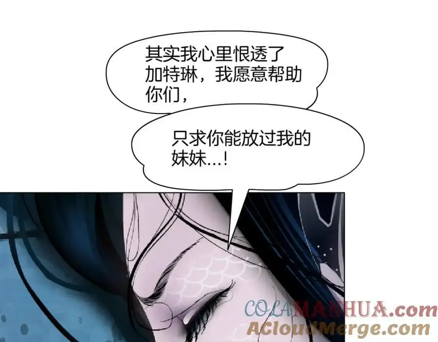 262【事业篇】人鱼的谎言 第25页