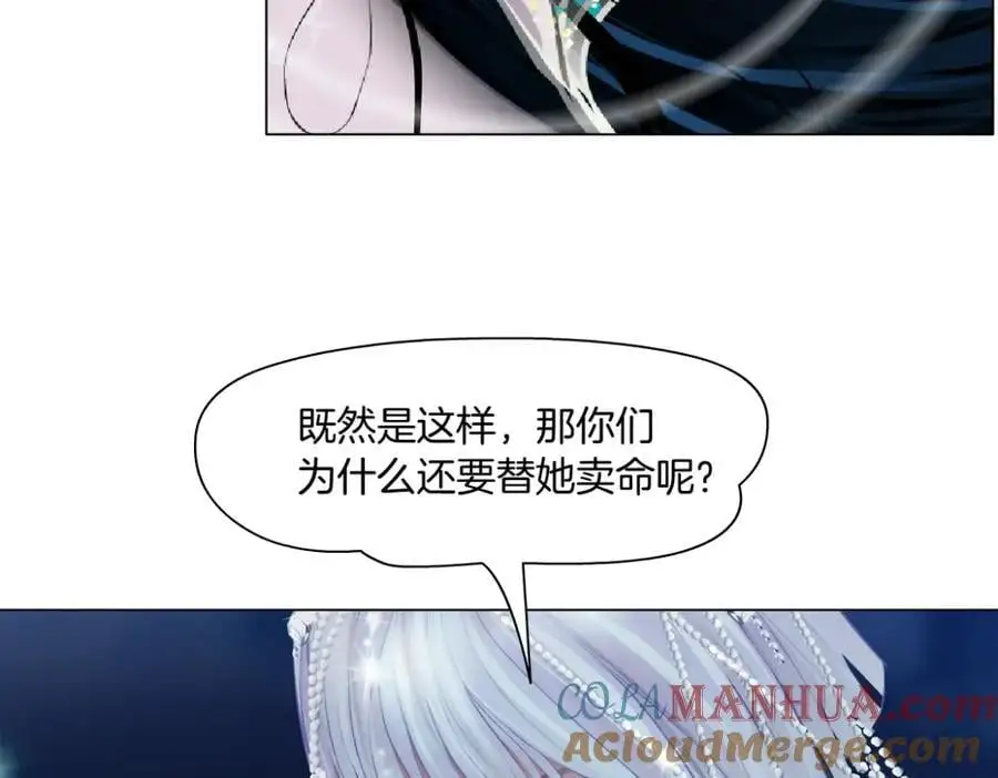 262【事业篇】人鱼的谎言 第28页