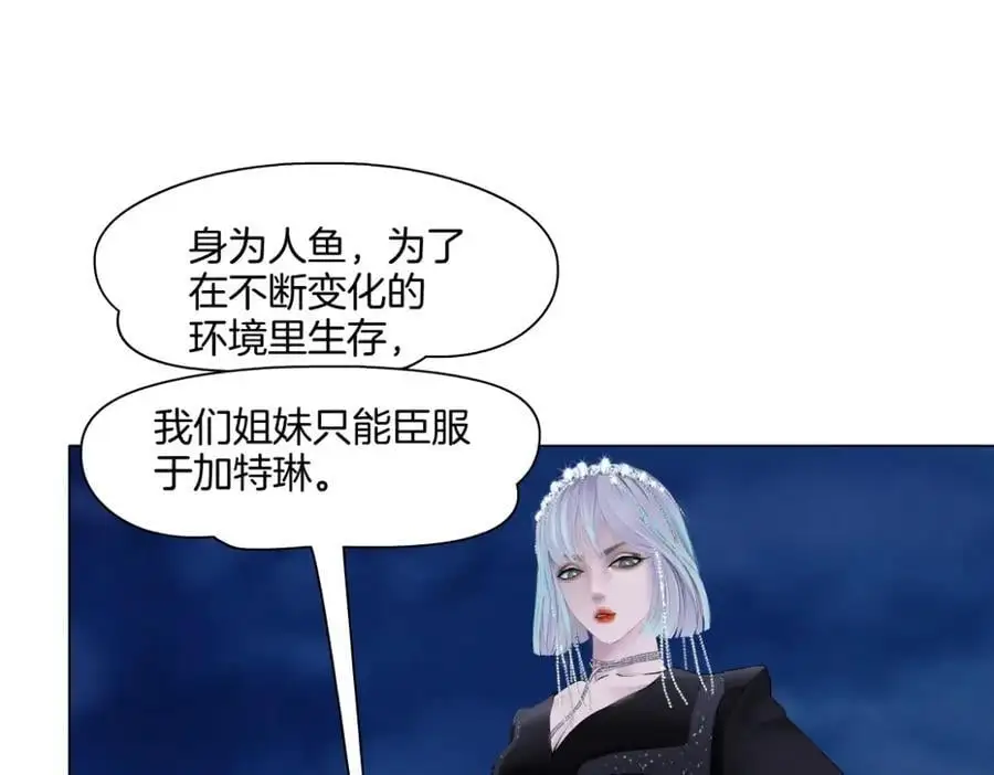 262【事业篇】人鱼的谎言 第30页