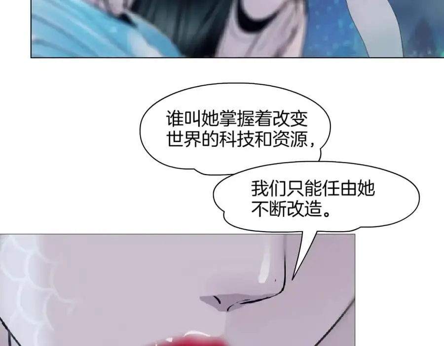 262【事业篇】人鱼的谎言 第32页