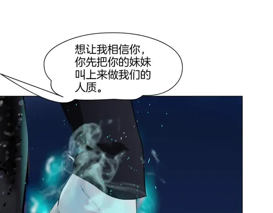 262【事业篇】人鱼的谎言 第35页