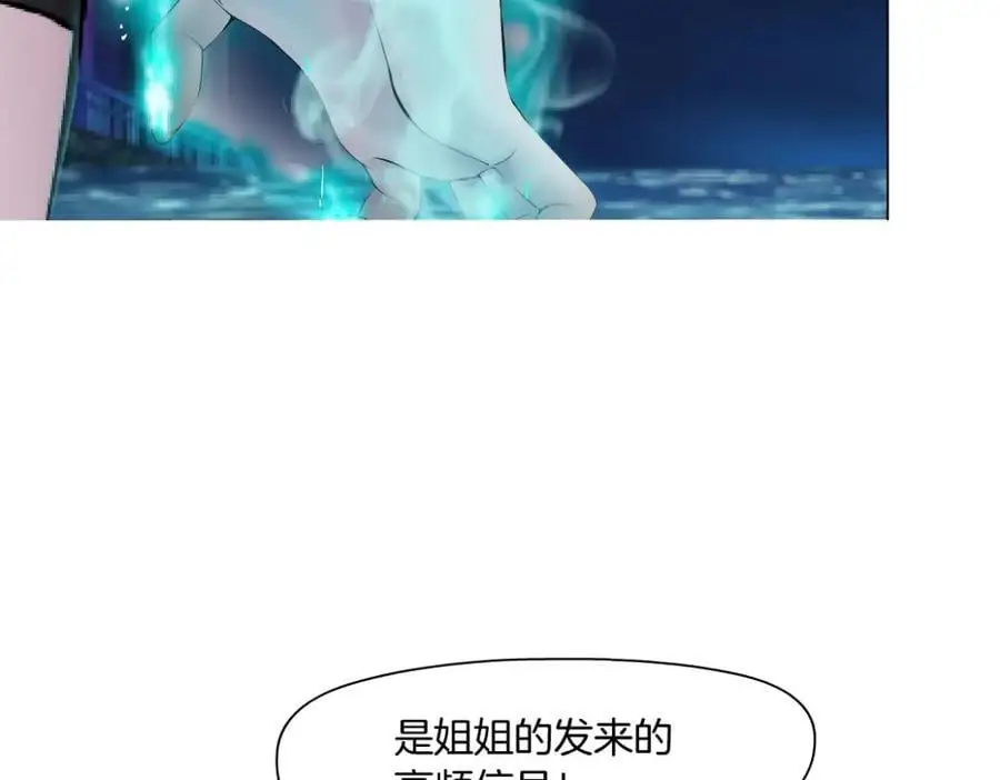 262【事业篇】人鱼的谎言 第36页