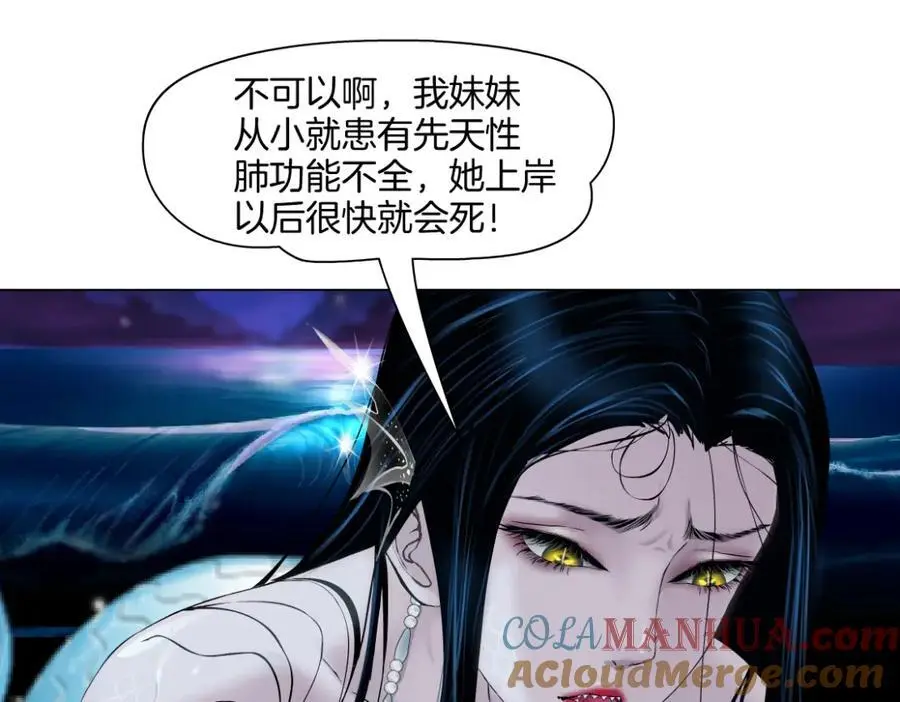 262【事业篇】人鱼的谎言 第40页