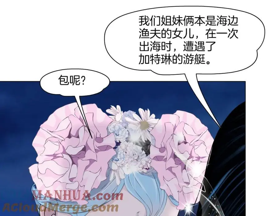 262【事业篇】人鱼的谎言 第43页