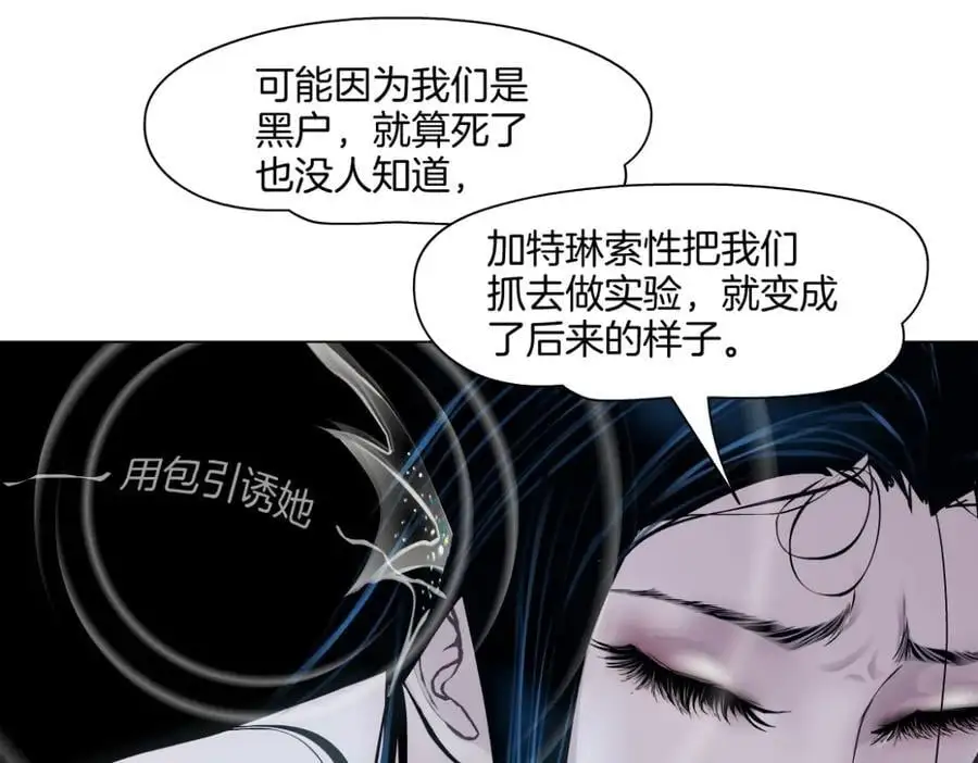 262【事业篇】人鱼的谎言 第45页