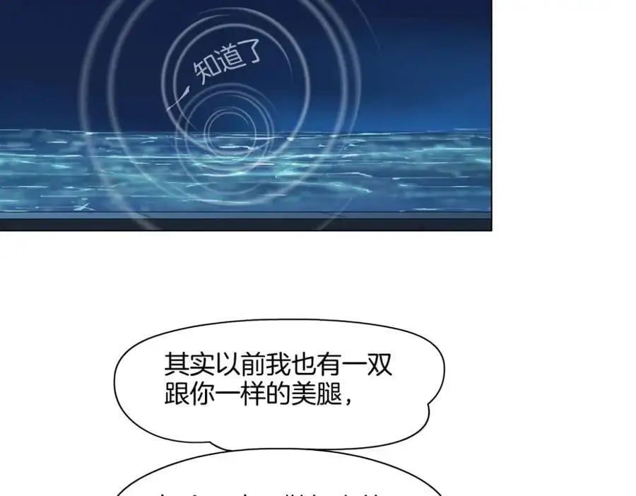 262【事业篇】人鱼的谎言 第47页
