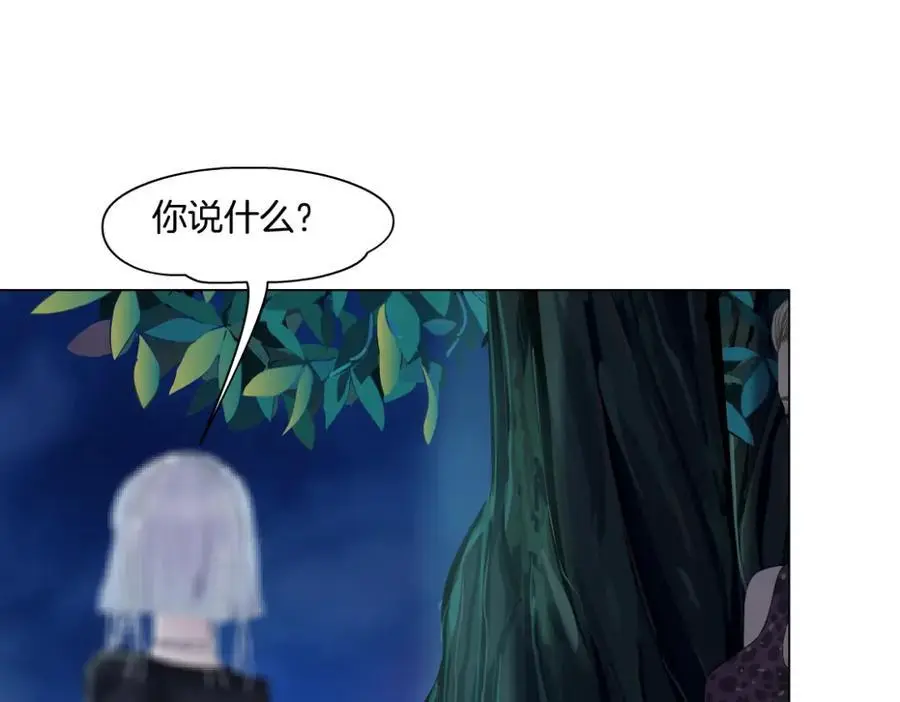262【事业篇】人鱼的谎言 第53页