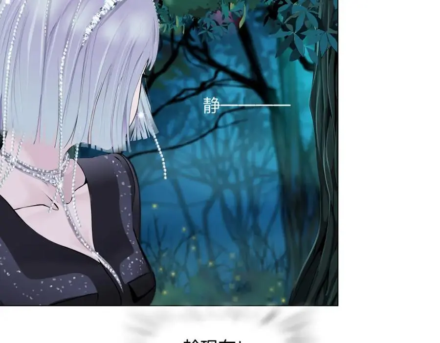 262【事业篇】人鱼的谎言 第57页