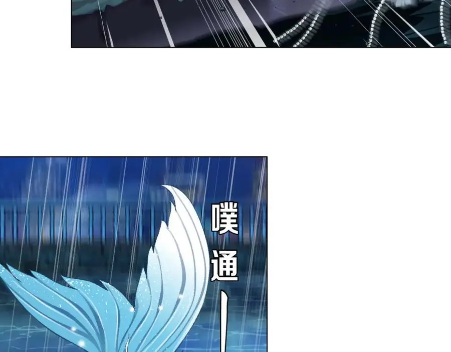 262【事业篇】人鱼的谎言 第63页