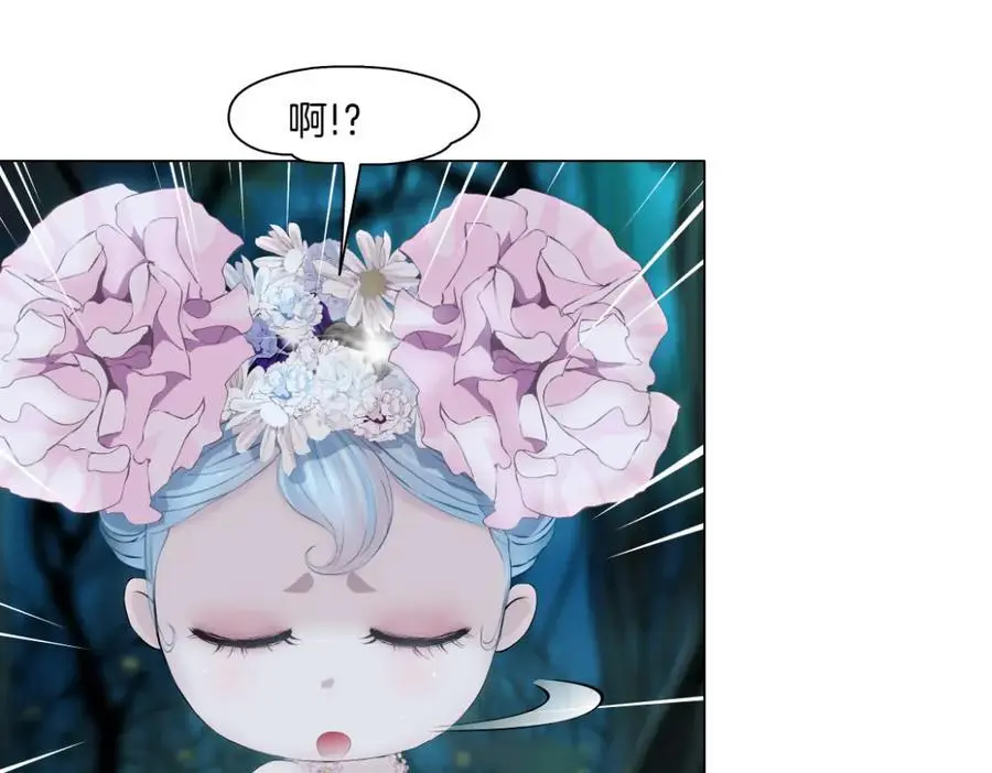 262【事业篇】人鱼的谎言 第65页