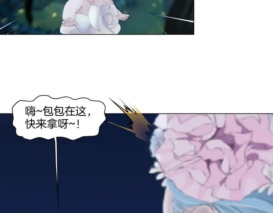 262【事业篇】人鱼的谎言 第66页