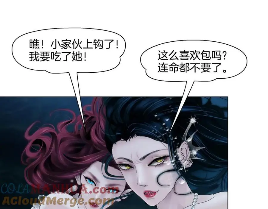 262【事业篇】人鱼的谎言 第70页