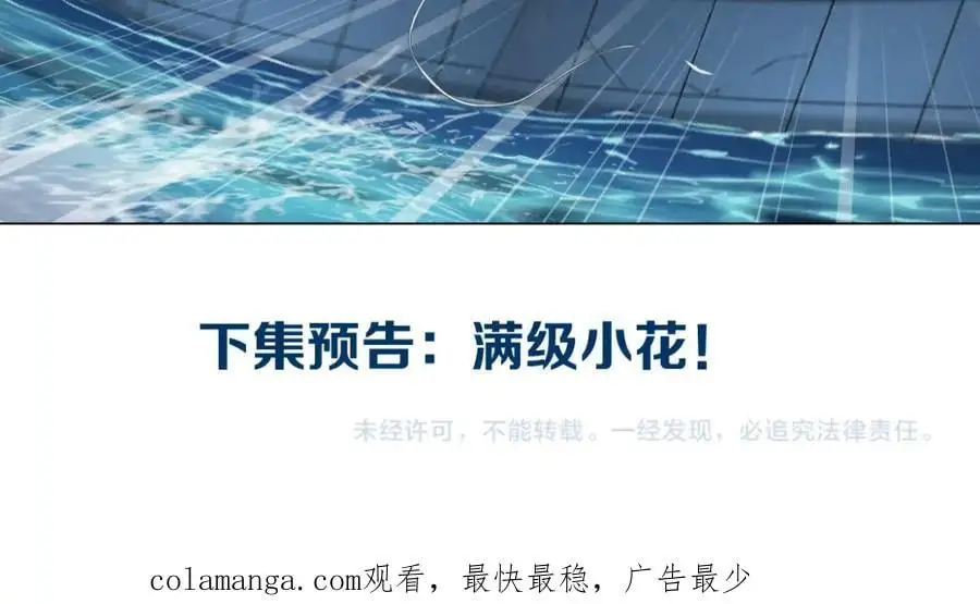 262【事业篇】人鱼的谎言 第74页