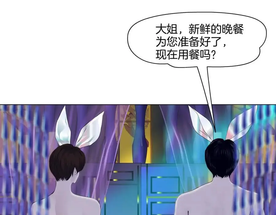 264【事业篇】小花的反击 第5页