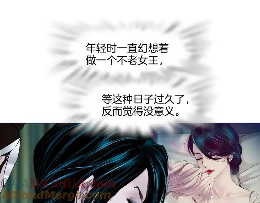264【事业篇】小花的反击 第10页