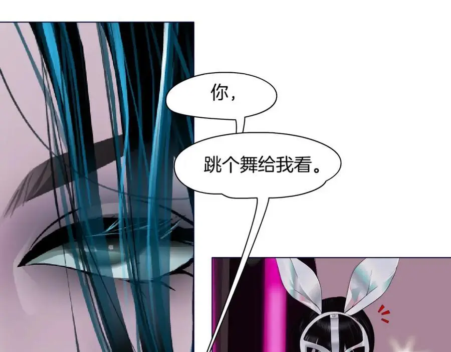 264【事业篇】小花的反击 第12页