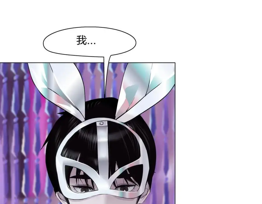 264【事业篇】小花的反击 第15页