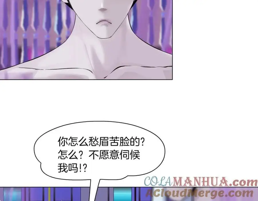264【事业篇】小花的反击 第16页