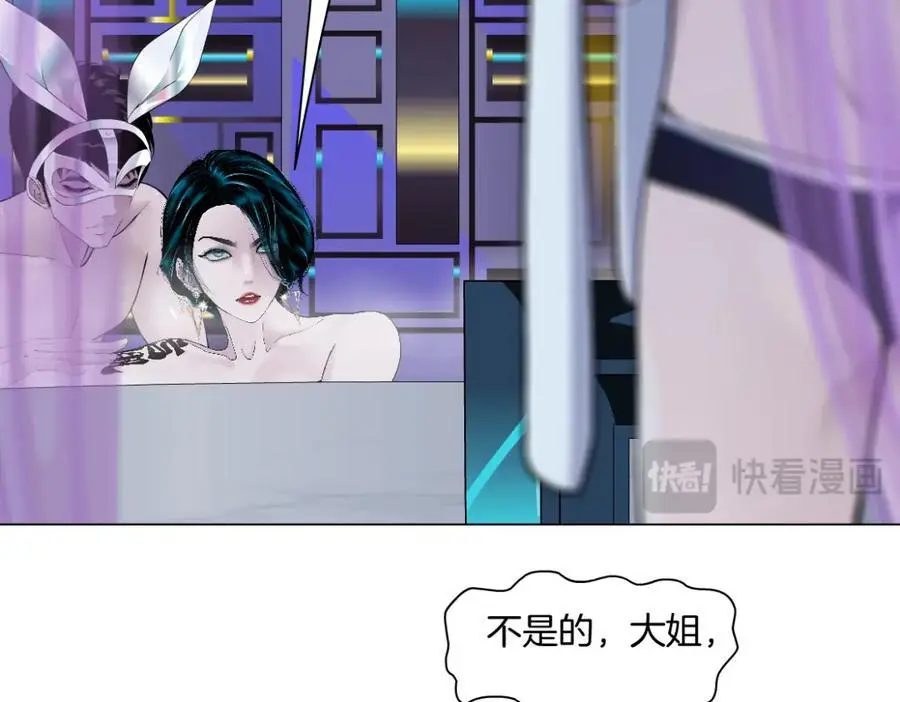 264【事业篇】小花的反击 第17页