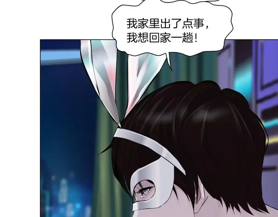 264【事业篇】小花的反击 第18页
