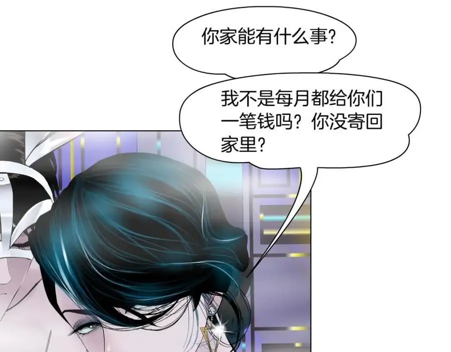 264【事业篇】小花的反击 第20页