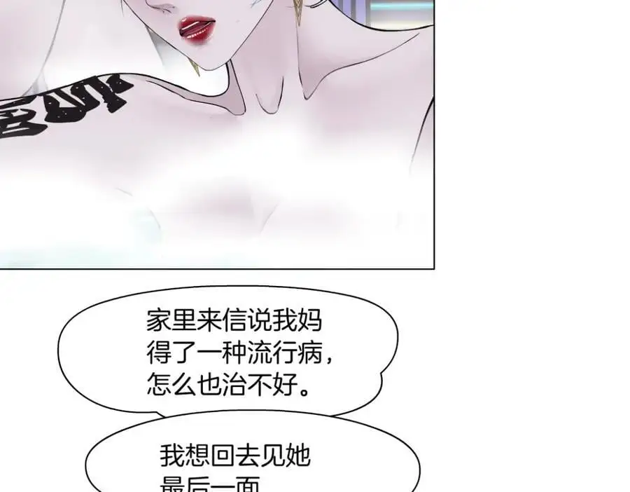 264【事业篇】小花的反击 第21页
