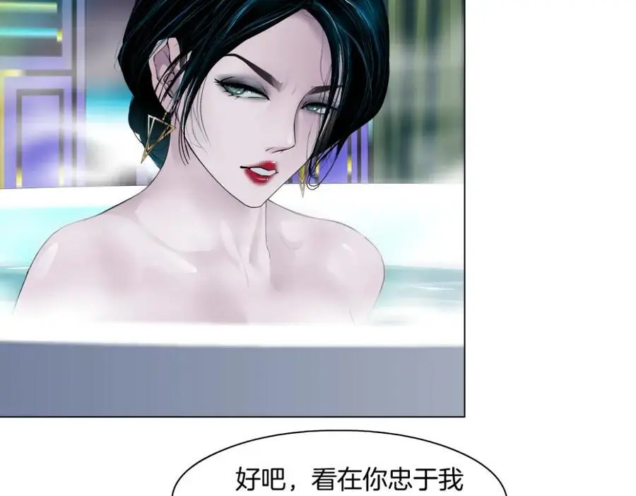 264【事业篇】小花的反击 第26页