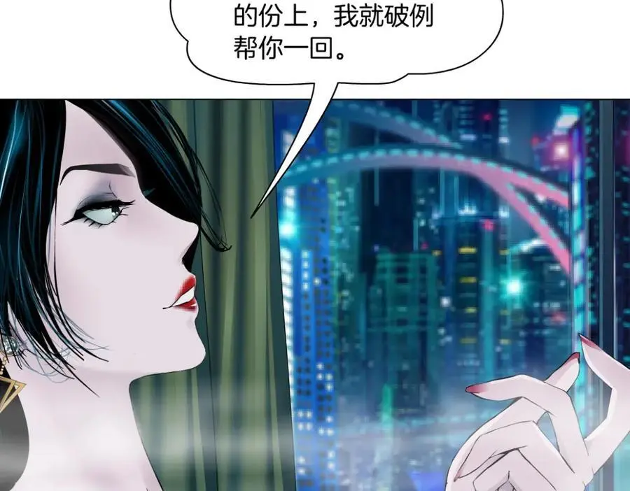 264【事业篇】小花的反击 第27页