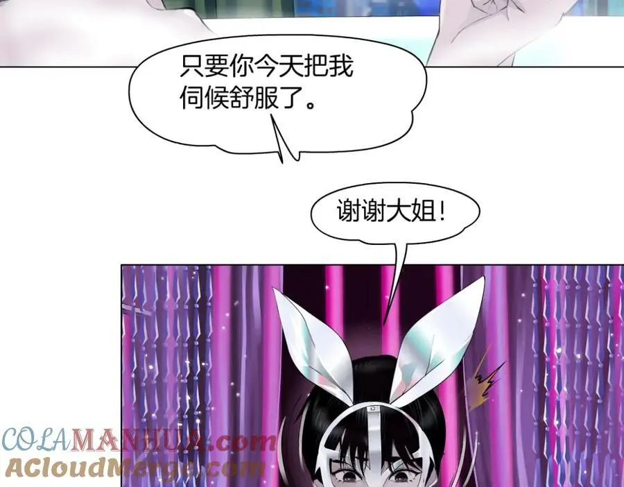 264【事业篇】小花的反击 第28页