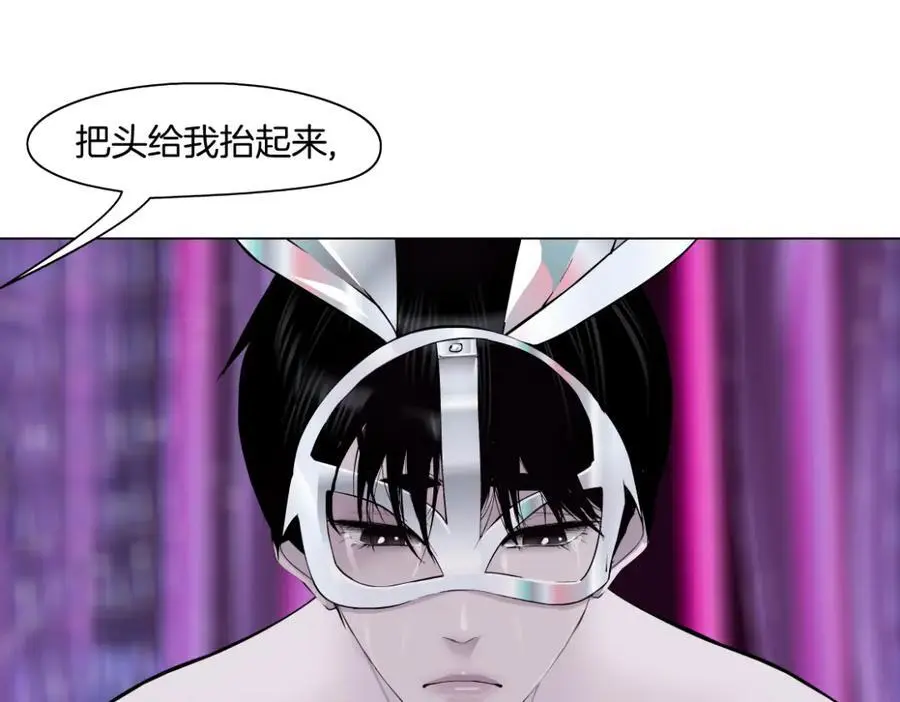 264【事业篇】小花的反击 第30页