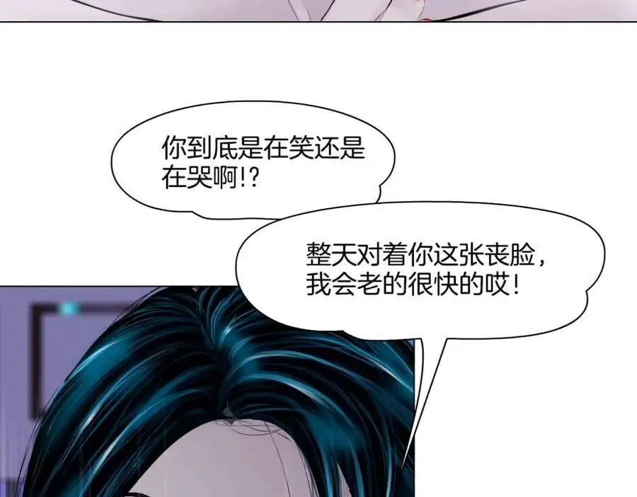 264【事业篇】小花的反击 第33页