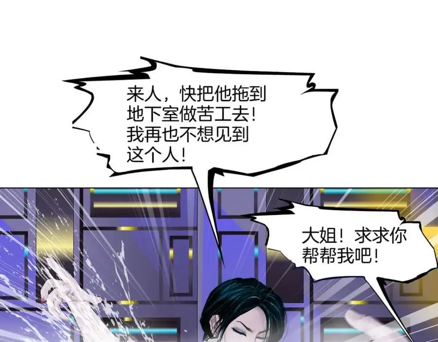 264【事业篇】小花的反击 第35页