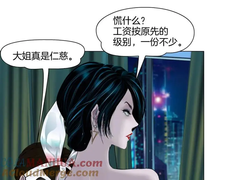 264【事业篇】小花的反击 第37页