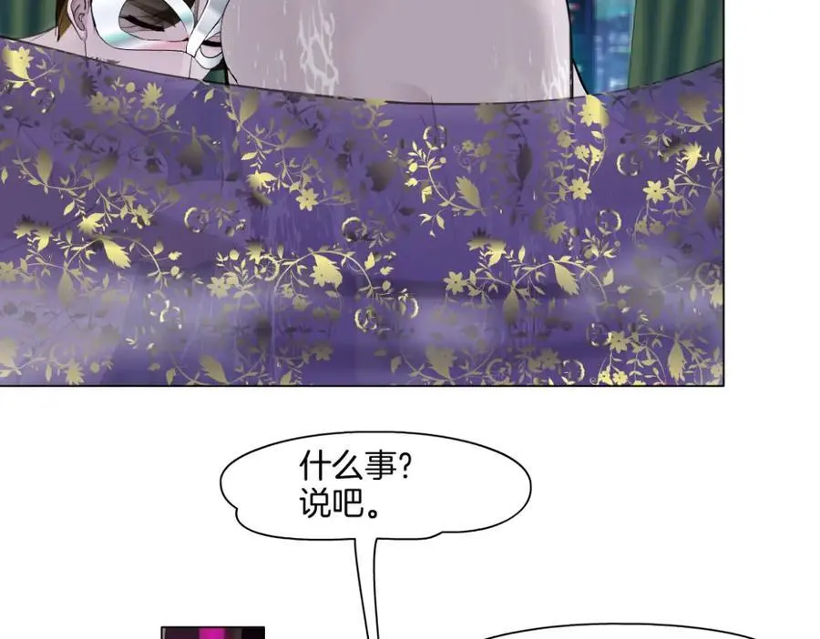 264【事业篇】小花的反击 第38页