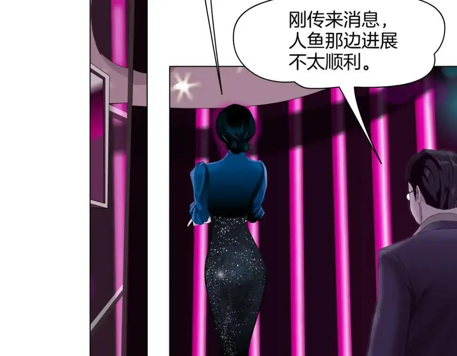 264【事业篇】小花的反击 第39页
