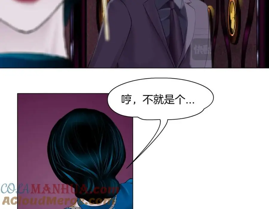 264【事业篇】小花的反击 第43页