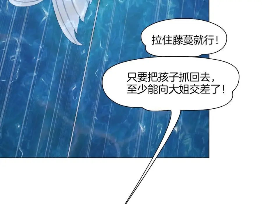 264【事业篇】小花的反击 第48页