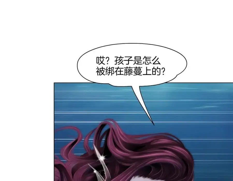 264【事业篇】小花的反击 第50页