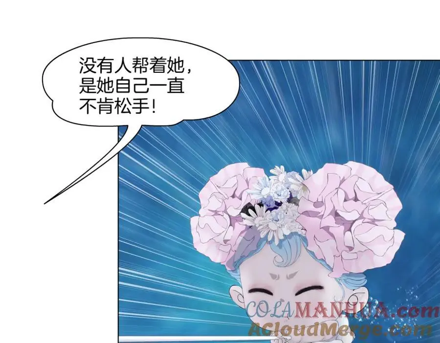 264【事业篇】小花的反击 第52页