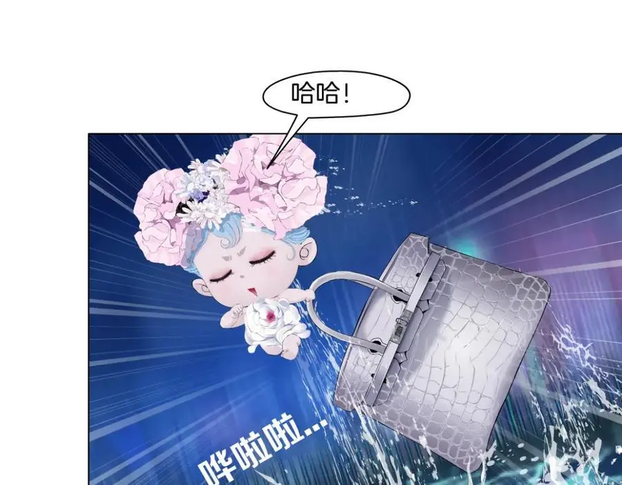 264【事业篇】小花的反击 第57页